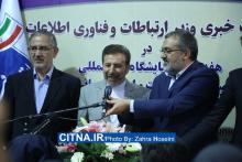 گزارش تصویری سیتنا از نشست خبری وزیر ارتباطات در تلکام