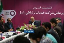 گزارش تصویری سیتنا از نشست خبری مدیرعامل رایتل