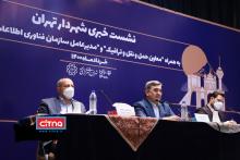 گزارش تصویری سیتنا از نشست خبری شهرداری تهران با موضوع شهر هوشمند و برنامه تهران هوشمند
