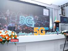 گزارش تصویری سیتنا از مراسم افتتاح سایت جدید 5G همراه اول در تهران