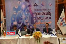 گزارش تصویری/ نخستین کارگاه آموزشی «امنیت سایبری» در ایران 