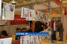 گزارش تصویری سیتنا از دومین روز بیست و دومین نمایشگاه مطبوعات