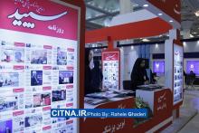 گزارش تصویری/ بیست و دومین نمایشگاه مطبوعات از لنز دوربین سیتنا