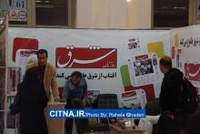 گزارش تصویری/ بیست و دومین نمایشگاه مطبوعات از لنز دوربین سیتنا
