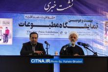 گزارش تصویری/ بیست و دومین نمایشگاه مطبوعات از لنز دوربین سیتنا