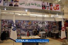 گزارش تصویری/ بیست و دومین نمایشگاه مطبوعات از لنز دوربین سیتنا