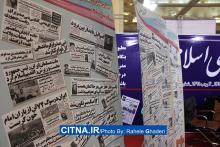 گزارش تصویری/ بیست و دومین نمایشگاه مطبوعات از لنز دوربین سیتنا
