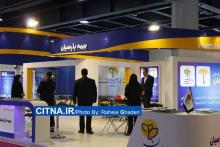 گزارش تصویری سیتنا از دهمین نمایشگاه بورس، بانک و بیمه