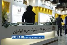 گزارش تصویری سیتنا از دهمین نمایشگاه بورس، بانک و بیمه
