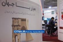 گزارش تصویری سیتنا از دهمین نمایشگاه بورس، بانک و بیمه