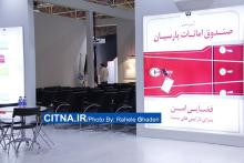 گزارش تصویری سیتنا از دهمین نمایشگاه بورس، بانک و بیمه