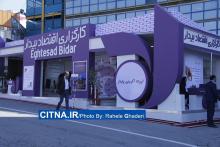 گزارش تصویری سیتنا از دهمین نمایشگاه بورس، بانک و بیمه