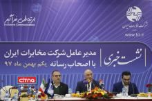گزارش تصویری/ نشست خبری مدیرعامل شرکت مخابرات ایران