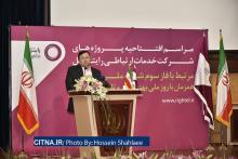 گزارش تصویری سیتنا از مراسم رایتل در فاز سوم شبکه ملی اطلاعات