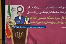 گزارش تصویری سیتنا از مراسم رایتل در فاز سوم شبکه ملی اطلاعات