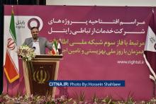 گزارش تصویری سیتنا از مراسم رایتل در فاز سوم شبکه ملی اطلاعات