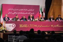 گردهمایی سالانه رایتل برگزار شد (+تصاویر)