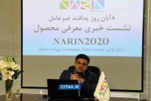 گزارش تصویری/ میزگرد خبری رونمایی از اولین کانتینر دیتاسنتر ماژولار تولید داخل