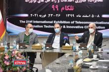 نشست خبری بیست و یکمین نمایشگاه بین المللی مخابرات، فناوری اطلاعات و راه حل های نوآورانه (نمایشگاه تله‌کام ۹۹) 