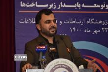 گزارش تصویری سیتنا از کنفرانس «شبکه ملی اطلاعات و توسعه پایدار زیرساخت‌های ارتباطی» 