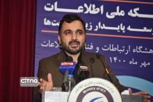 گزارش تصویری سیتنا از کنفرانس «شبکه ملی اطلاعات و توسعه پایدار زیرساخت‌های ارتباطی» 