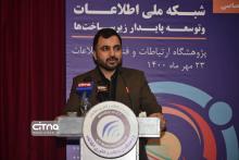 گزارش تصویری سیتنا از کنفرانس «شبکه ملی اطلاعات و توسعه پایدار زیرساخت‌های ارتباطی» 