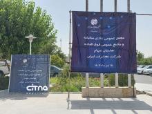 بررسی گزارش هیئت مدیره و حسابرس و بازرس شرکت مخابرات ایران در مجامع عمومی عادی سالیانه و عمومی فوق‌العاده این شرکت +تصاویر