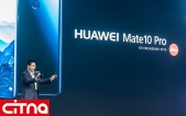 گوشی‌های سری Mate 10 هوآوی در مونیخ معرفی شدند