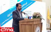 تالار مشاهیر ارتباطات ایران راه اندازی می‌شود