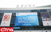 درب‌های نمایشگاه 2017 ITU Telecom World به روی بازدیدکنندگان باز شد +تصاویر