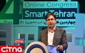 گزارش تصویری سیتنا از نخستین روز چهارمین همایش بین‌المللی تهران هوشمند
