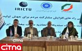 گزارش تصویری؛ نشست اتحادیه/سندیکا صنعت مخابرات ایران به منظور بررسی برنامه‌ها برای تحقق شعار سال