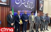 استاندار تهران، اعضای هیات امنای کانون کارافرینان برتر رسمی استان تهران را منصوب کرد