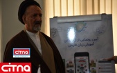 گزارش تصویری/ آیین رونمایی از اپلیکیشن آموزش زبان فارسی در بنیاد سعدی