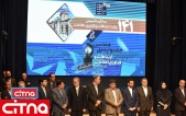 گزارش تصویری/ هفتمین جشنواره ملی فاوا و صد و چهل و یکمین سالگرد تاسیس وزارت ارتباطات و فناوری اطلاعات