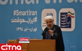 گزارش تصویری سیتنا از همایش "ایران هوشمند" با حضور رئیس جمهور