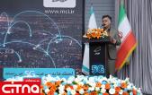 گزارش تصویری سیتنا از مراسم افتتاح سایت جدید 5G همراه اول در تهران