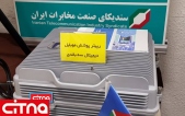 نمایش توانمندی‌های سندیکای صنعت مخابرات ایران همزمان با روز ملی صنعت و معدن/ تصاویر