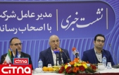 گزارش تصویری/ نشست خبری مدیرعامل شرکت مخابرات ایران