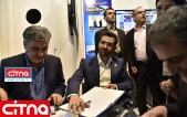 حضور آذری جهرمی در غرفه‌ی "سیتنا" در ایران تلکام 2017 (+تصاویر)
