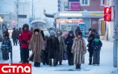 سردترین شهر جهان کجاست؟ (+تصاویر)