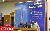 گزارش تصویری سیتنا از نشست خبری مدیرعامل سازمان فاوای شهرداری تهران با موضوع سومین همایش و نمایشگاه تهران هوشمند